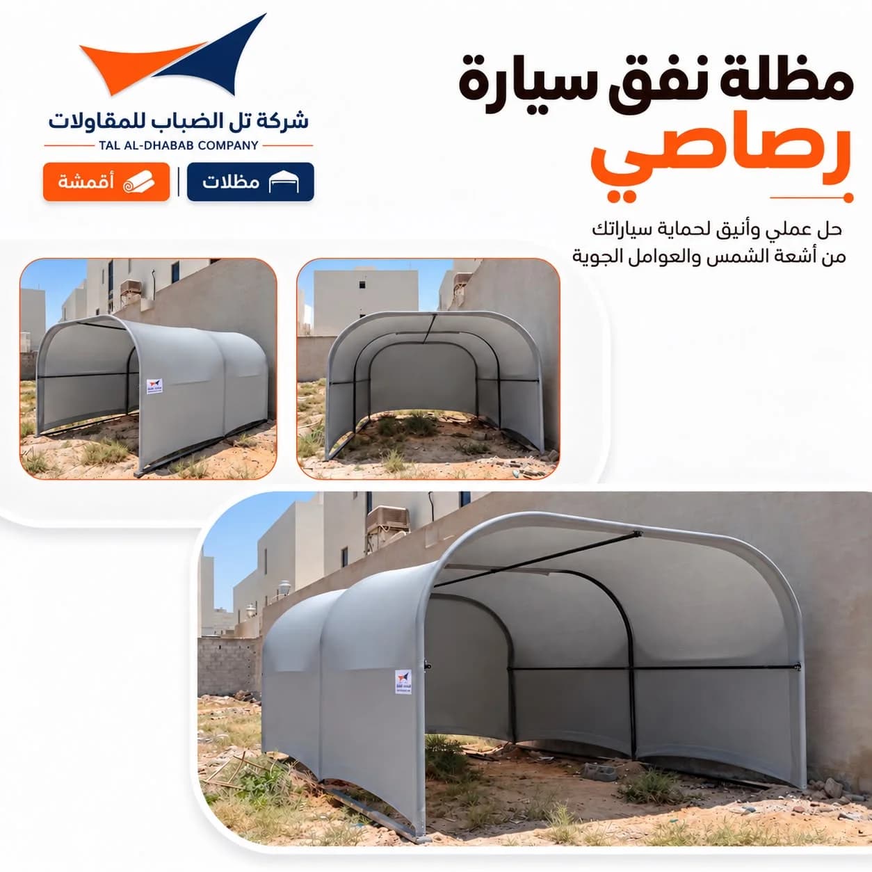 مظلات النفق للسيارة — صورة 3
