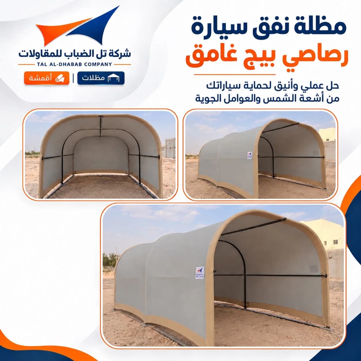 مظلات النفق للسيارة — صورة 8