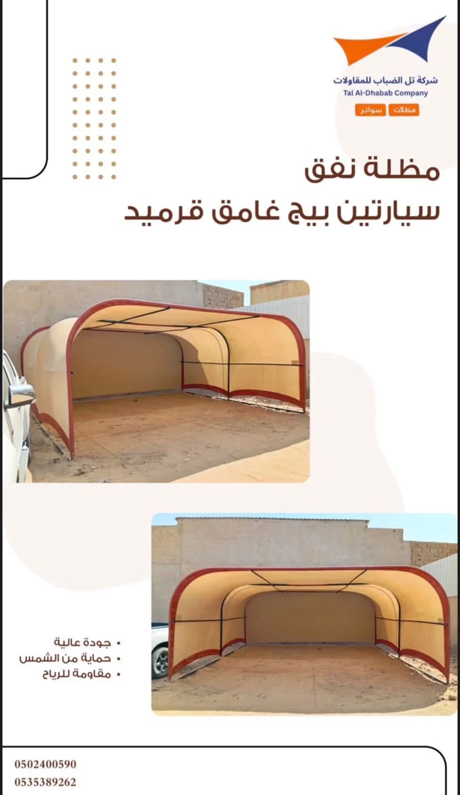 مظلات النفق للسيارتين — صورة 4