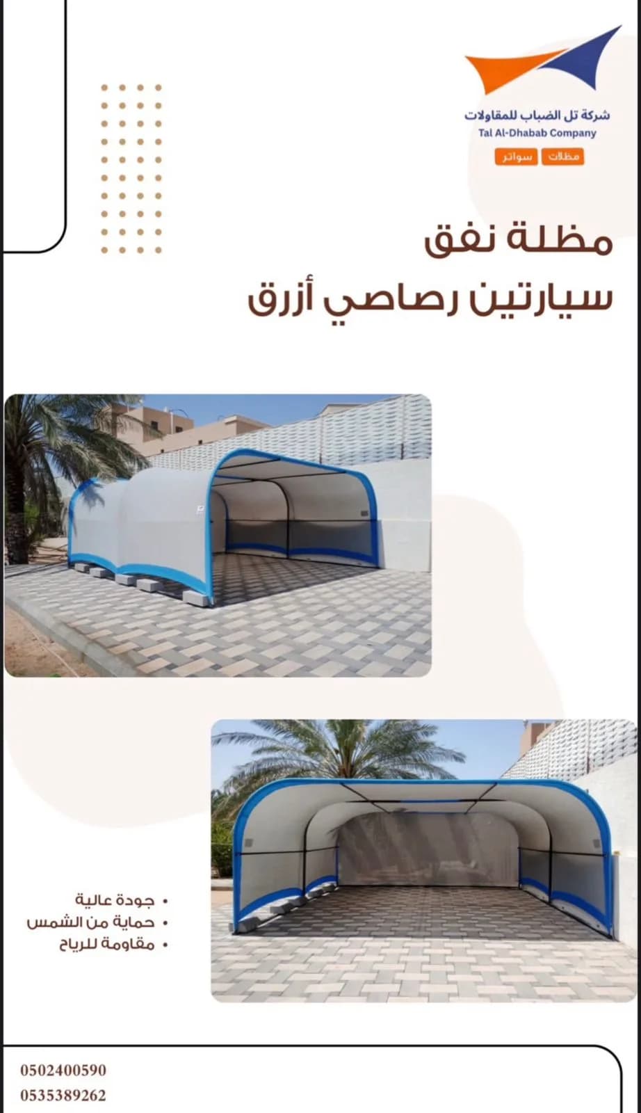 مظلات النفق للسيارتين — صورة 5